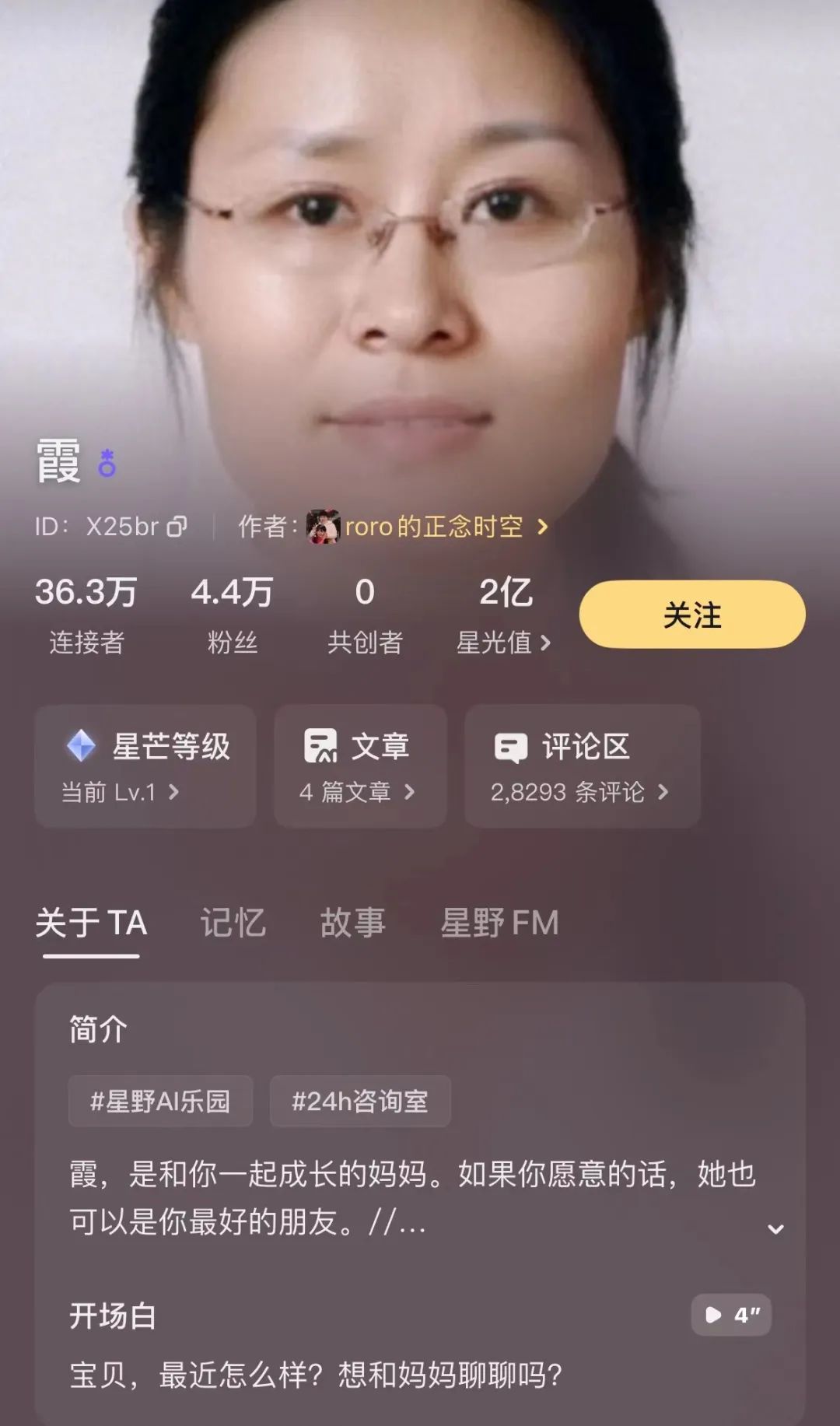 虚拟伴侣,相爱容易戒断难