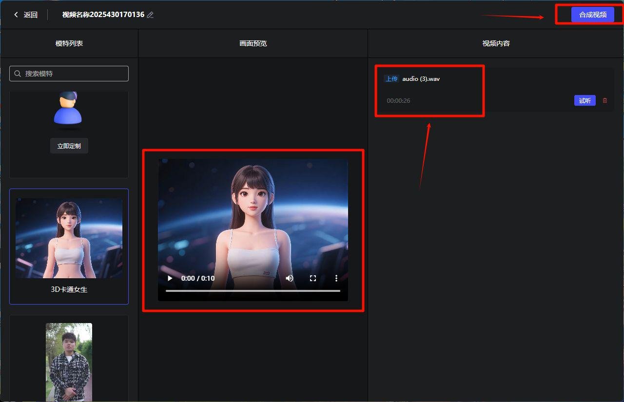 heygem数字人支持卡通人物视频生成吗