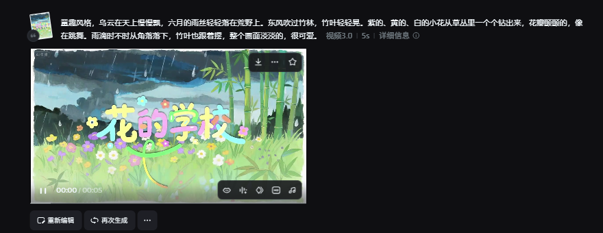 巧用AI制作动态PPT封面，免费且操作简单