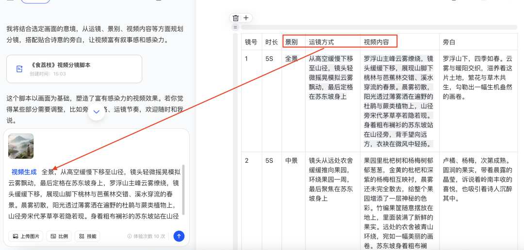 十五分钟,AI助你生成经典诗词短剧,让经典诗词活起来(手把手教你玩转AI)