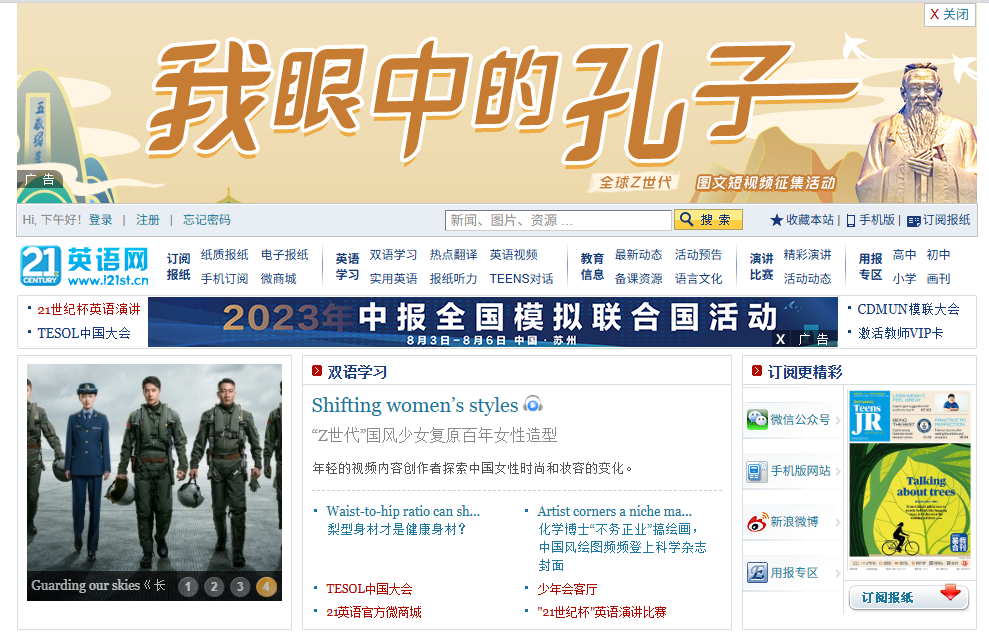 豆包的AI播客赋能中小学教学的实操应用