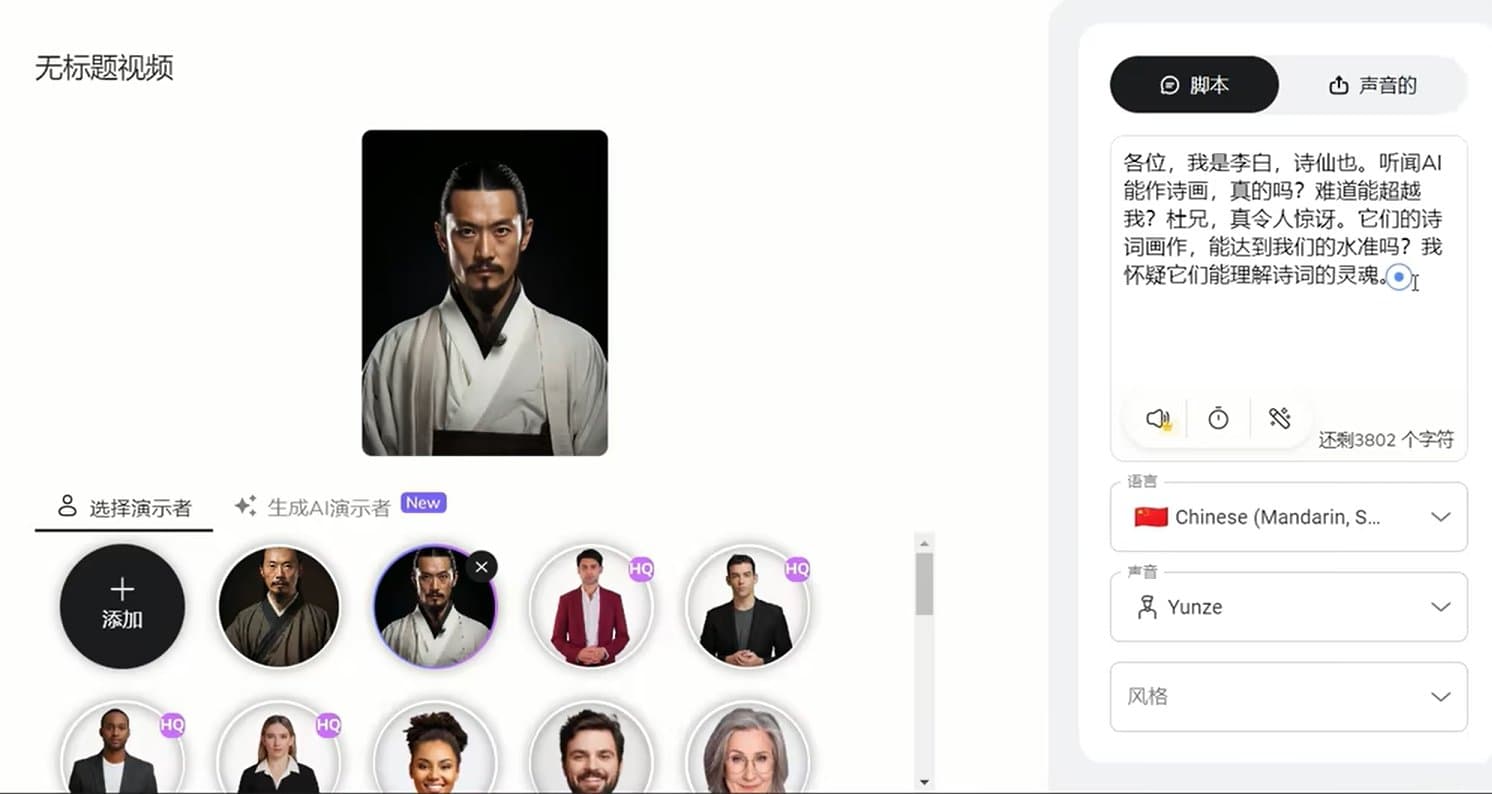ChatGPT和D-ID做数字人 李白与杜甫的互动秀