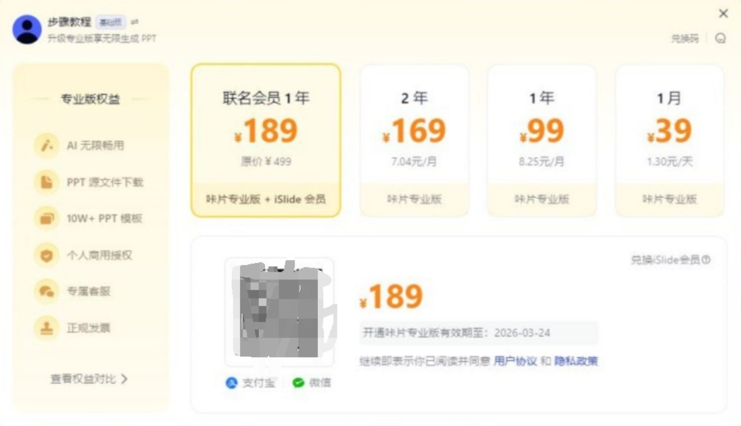 怎么用ai做ppt AI软件制作ppt的教程
