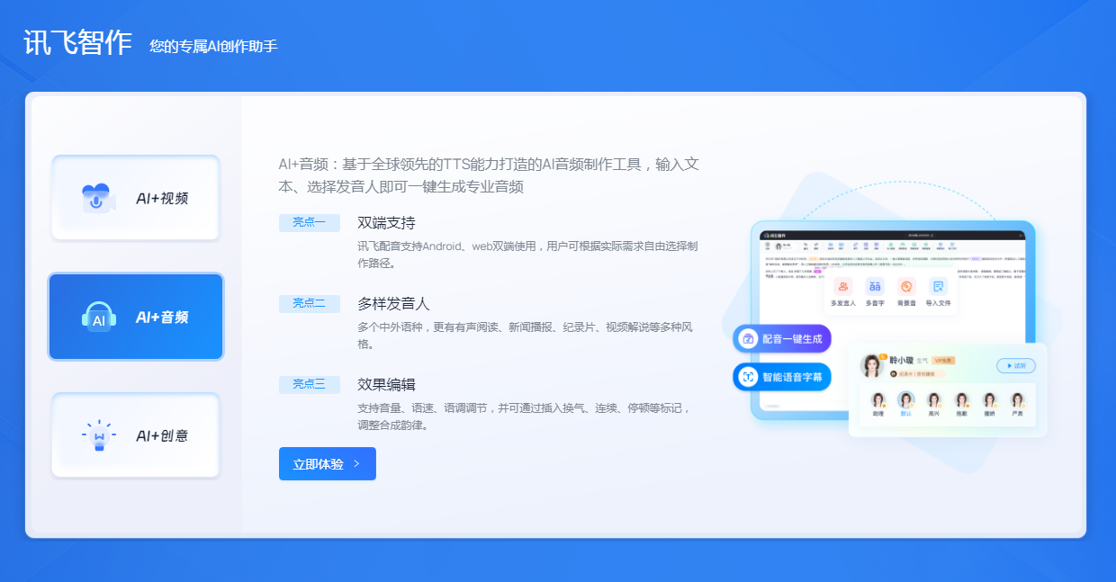 原声AI配音软件 2025真人声线克隆工具排行榜