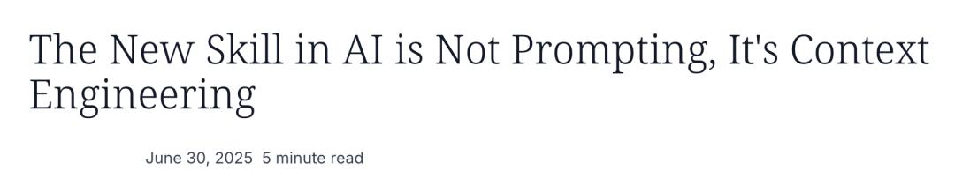 「上下文工程」硅谷爆火,Karpathy亲自站台,提示工程瞬间失宠