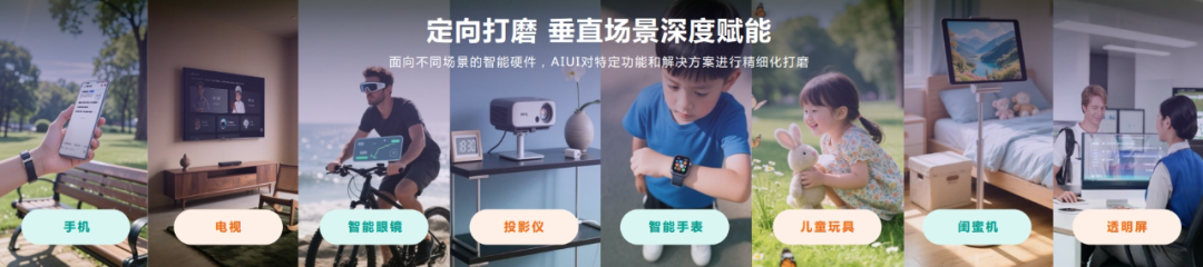 科大讯飞最新发布！打造下一代智能交互新范式