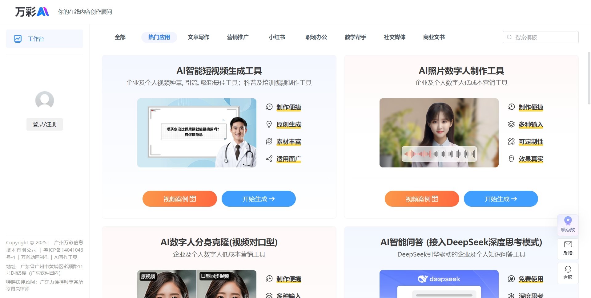 ai写作app哪个最好用 2025智能写作软件盘点