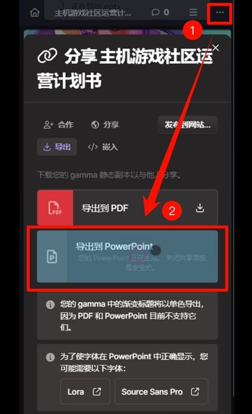 豆包怎么制作PPT？AI神器1分钟制作PPT