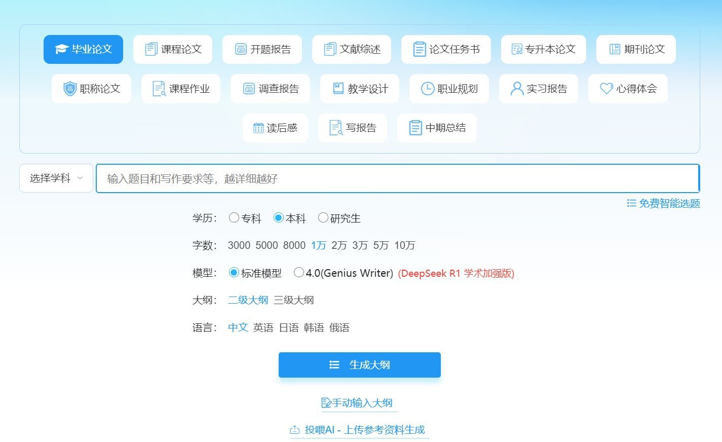 ai文案生成器推荐免费 2025高效率的ai写作软件排行