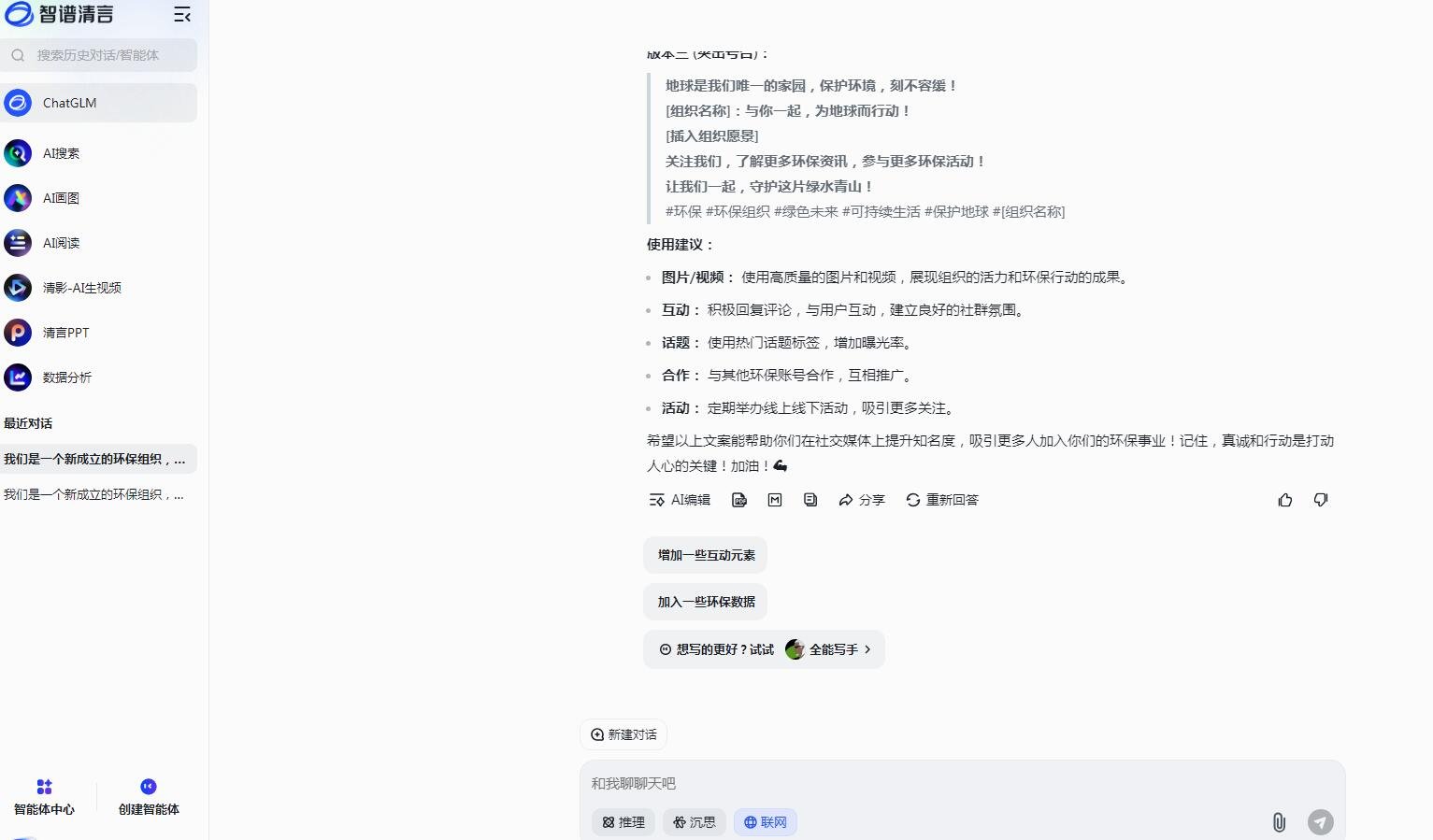 AI广告Slogan生成软件有哪些 2025标语智能生成ai排行榜