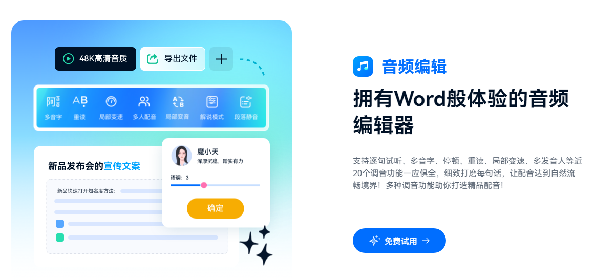 祝福视频ai配音工具精选 2025节日祝福生成神器