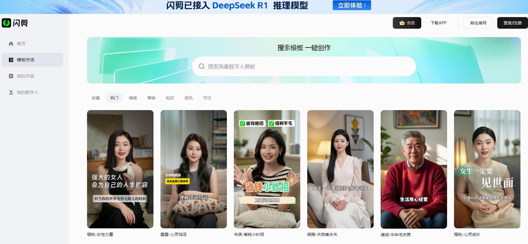 免费卡通ai数字人软件 2025趣味数字形象生成器