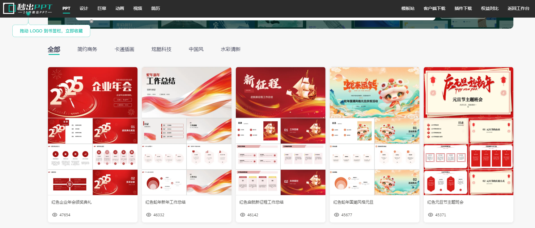 幻灯片自动生成工具 2025ppt智能排版神器