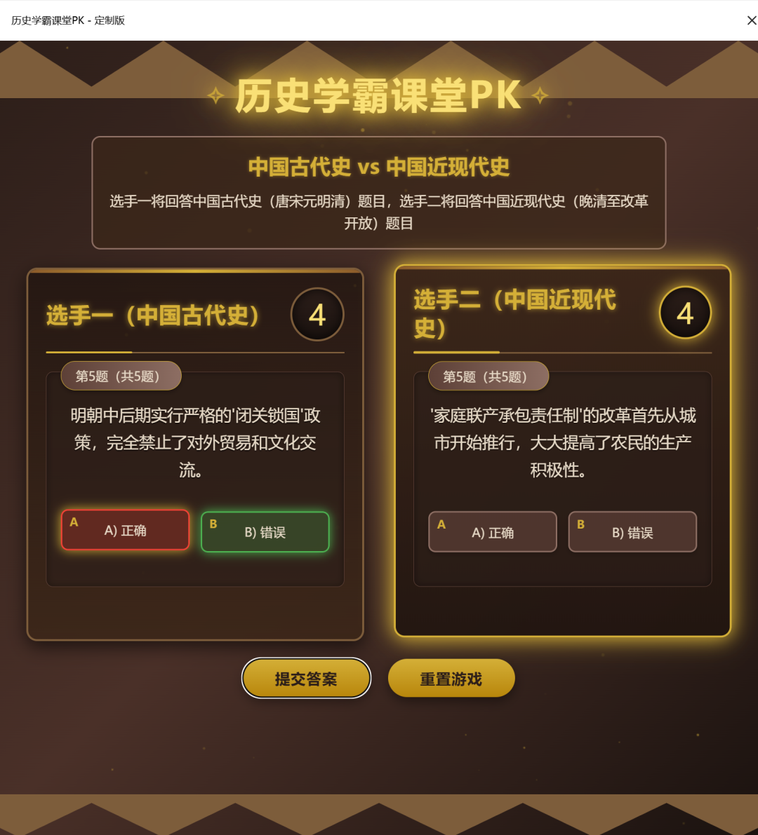 超简单！用DeepSeek一键制作课堂比赛对战网页，真的太好用了