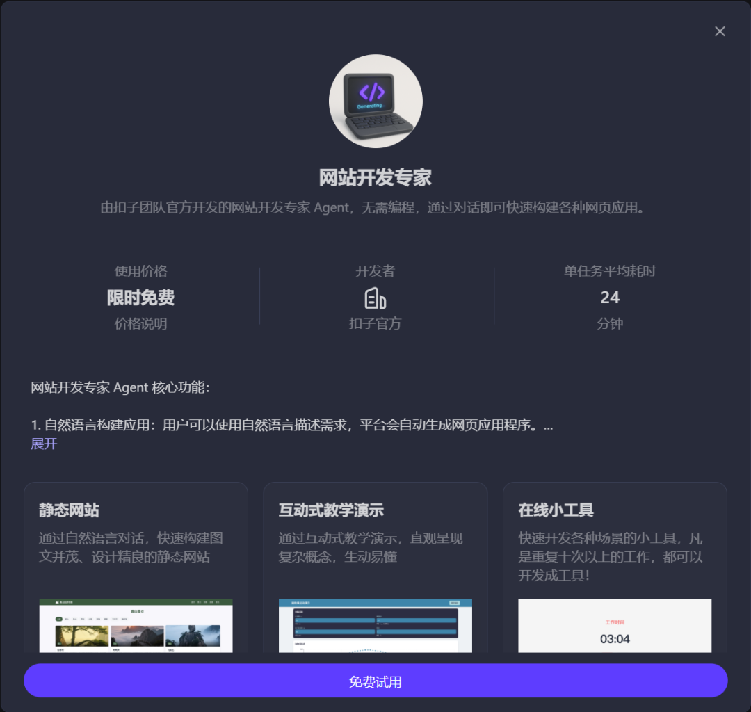 零代码，我是如何开发初中数学知识点网站的？
