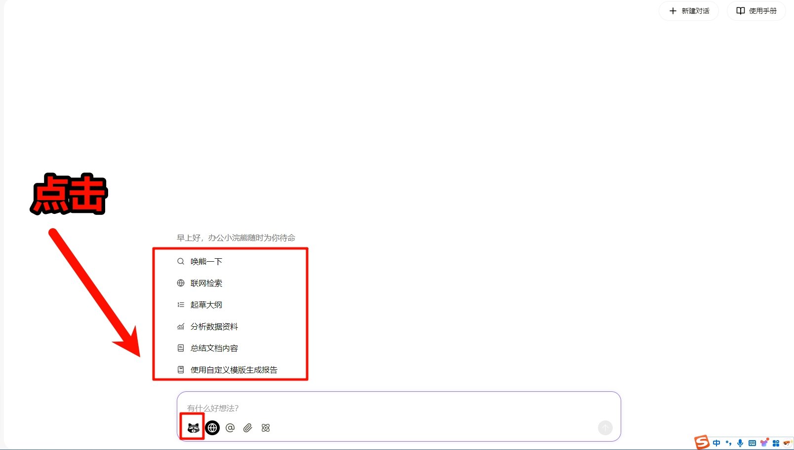 小浣熊评测! 一键分析文件的AI黑科技
