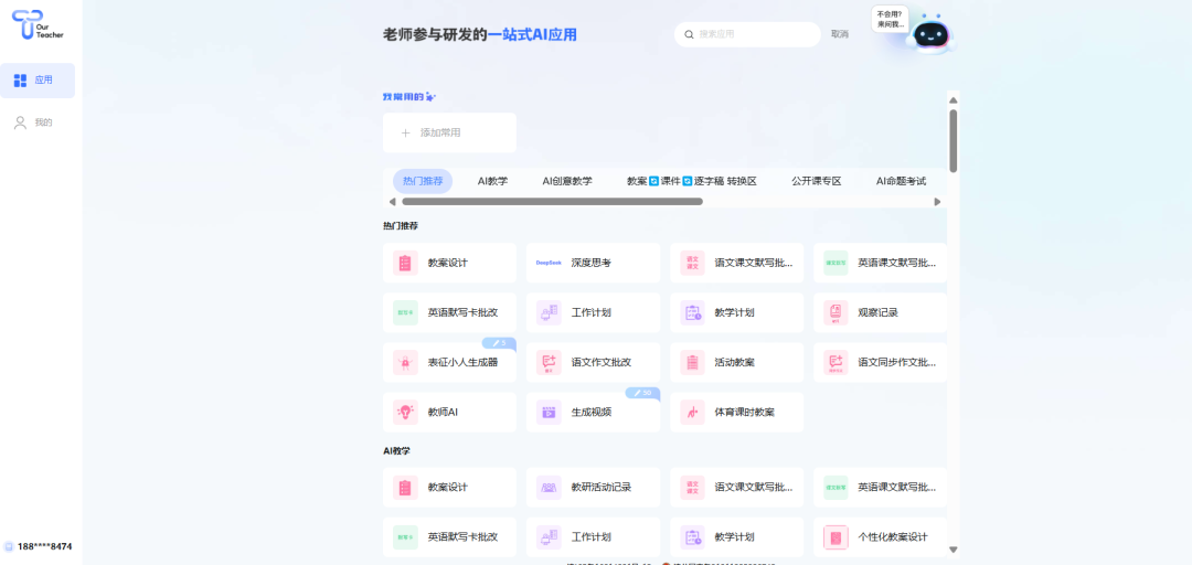 从“经验教学”到“精准施教”！DeepSeek教育数据分析，让每个学生都被“看见”