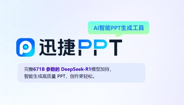 超好用的aippt生成软件排名 2025火爆的aippt工具盘点