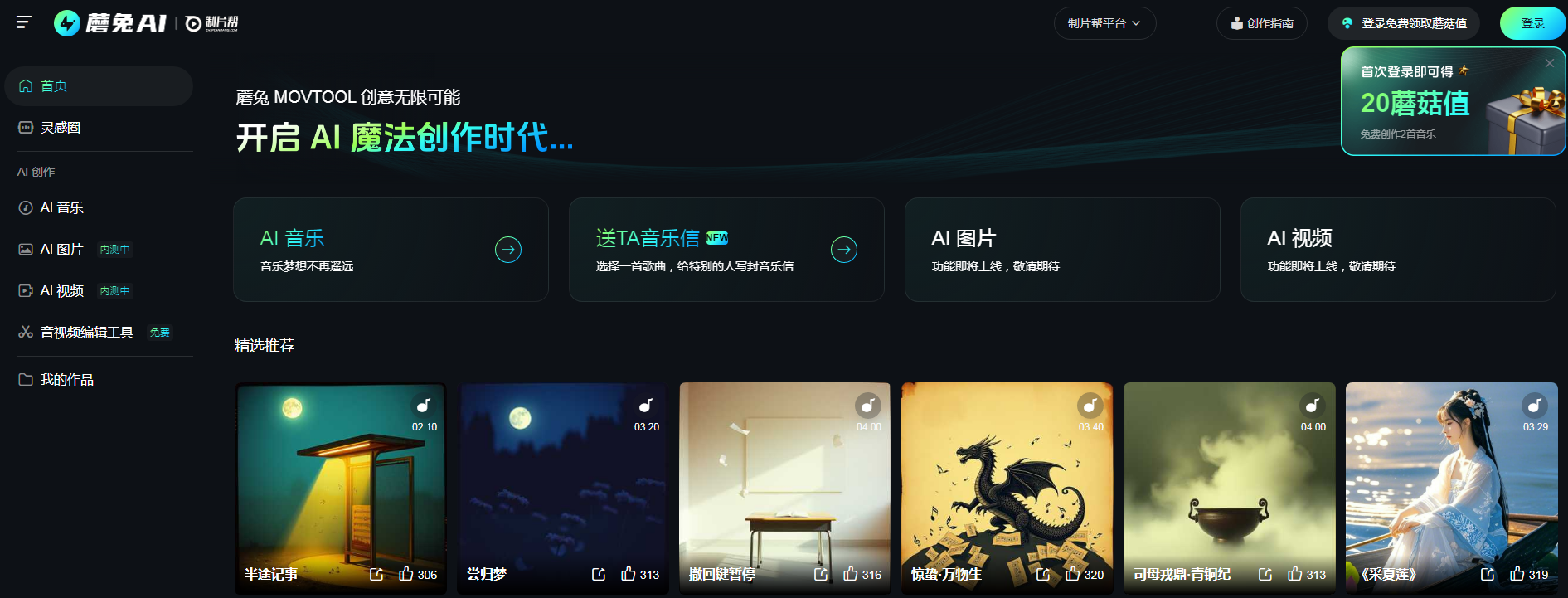 哪个软件的ai可以唱歌 2025AI唱歌软件排行榜