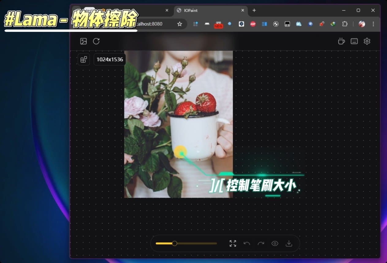 IOPaint AI修图实战教程!零基础轻松入门