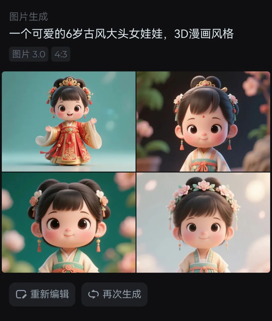 我做到了!即梦AI制作萌娃古诗词视频,人物一致性问题被我解决了(附喂饭级教程)