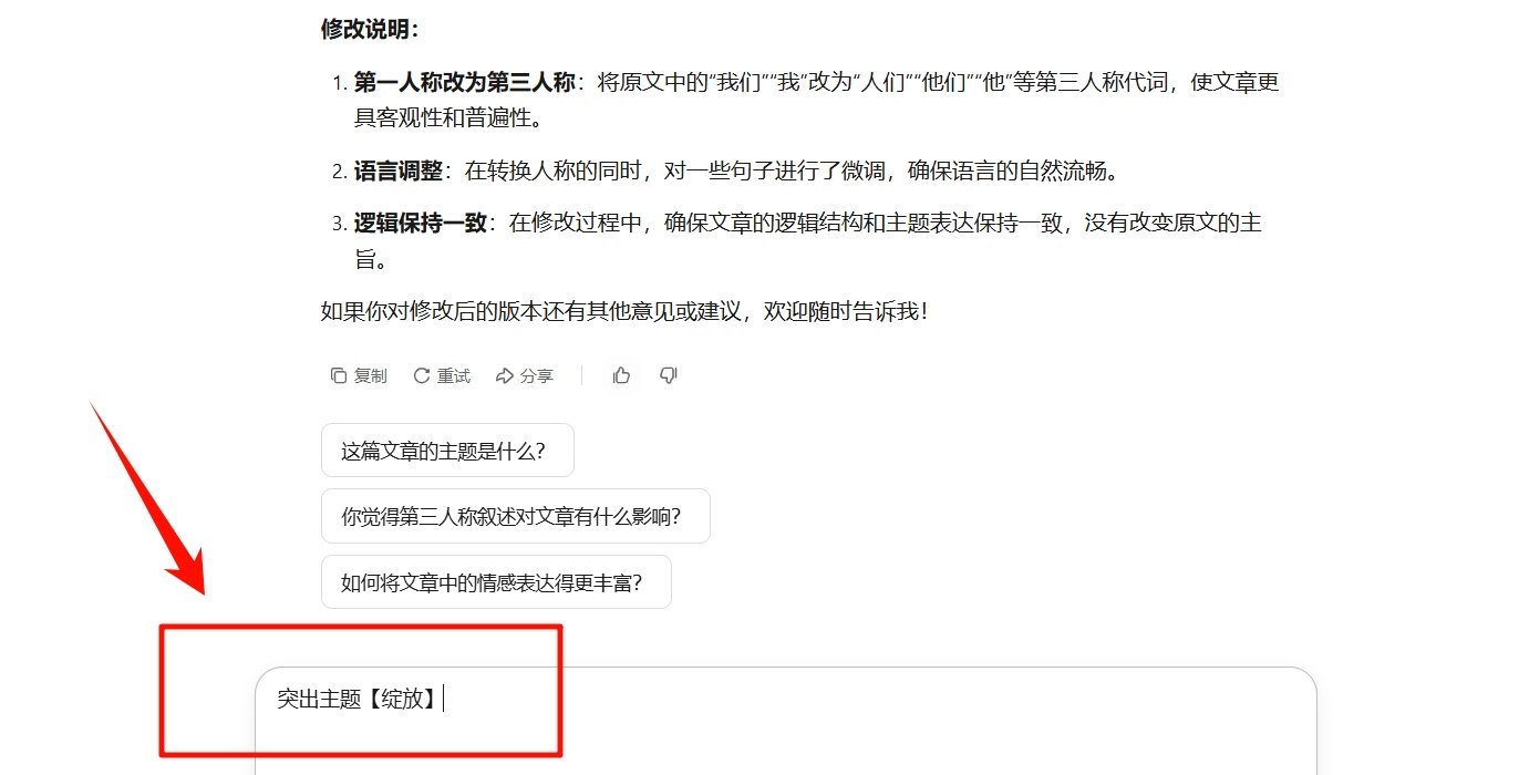用ai修改作文攻略 怎么kimi快速改写作文