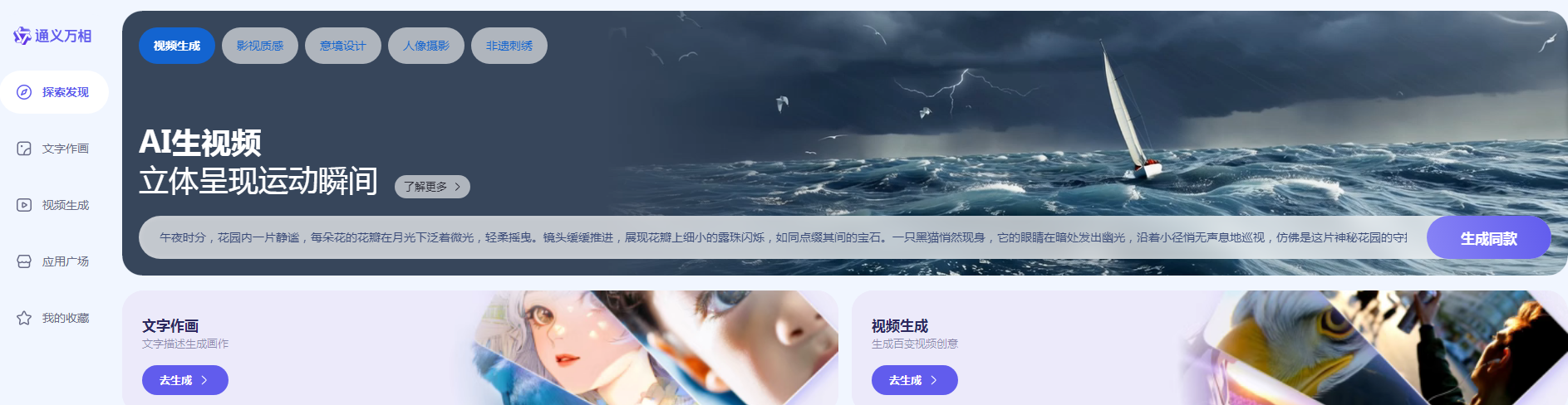 AI艺术创作软件下载排行 2025多风格创作神器top10