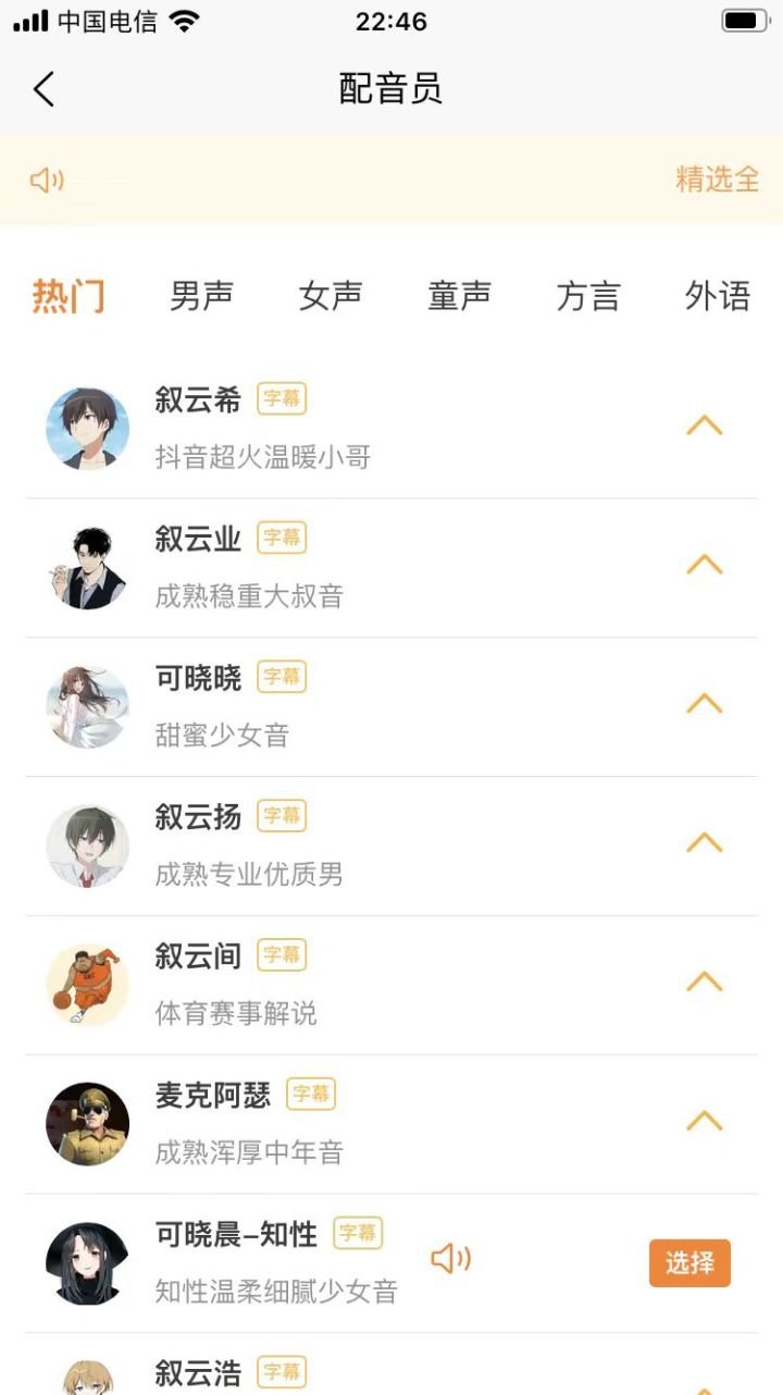 热门ai音频制作软件推荐 2025实用的音频ai制作软件排行