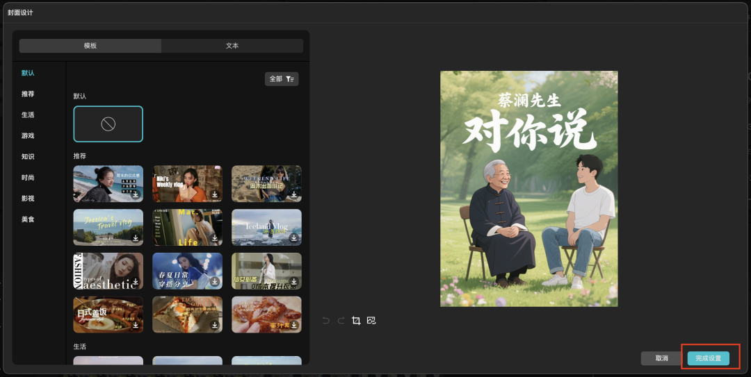 十五分钟,AI助你生成智者对话视频(手把手教你玩转AI)