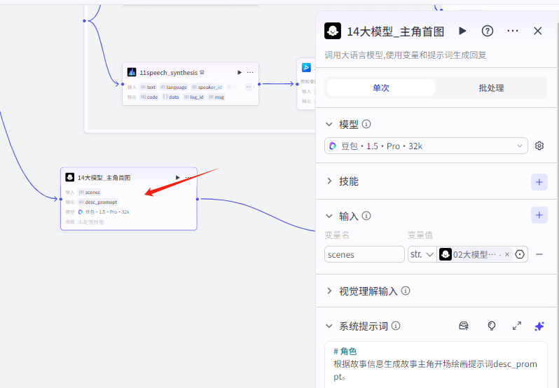 扣子Coze教程：沉浸式历史故事视频，扣子Coze工作流一键批量生成(附提示词)