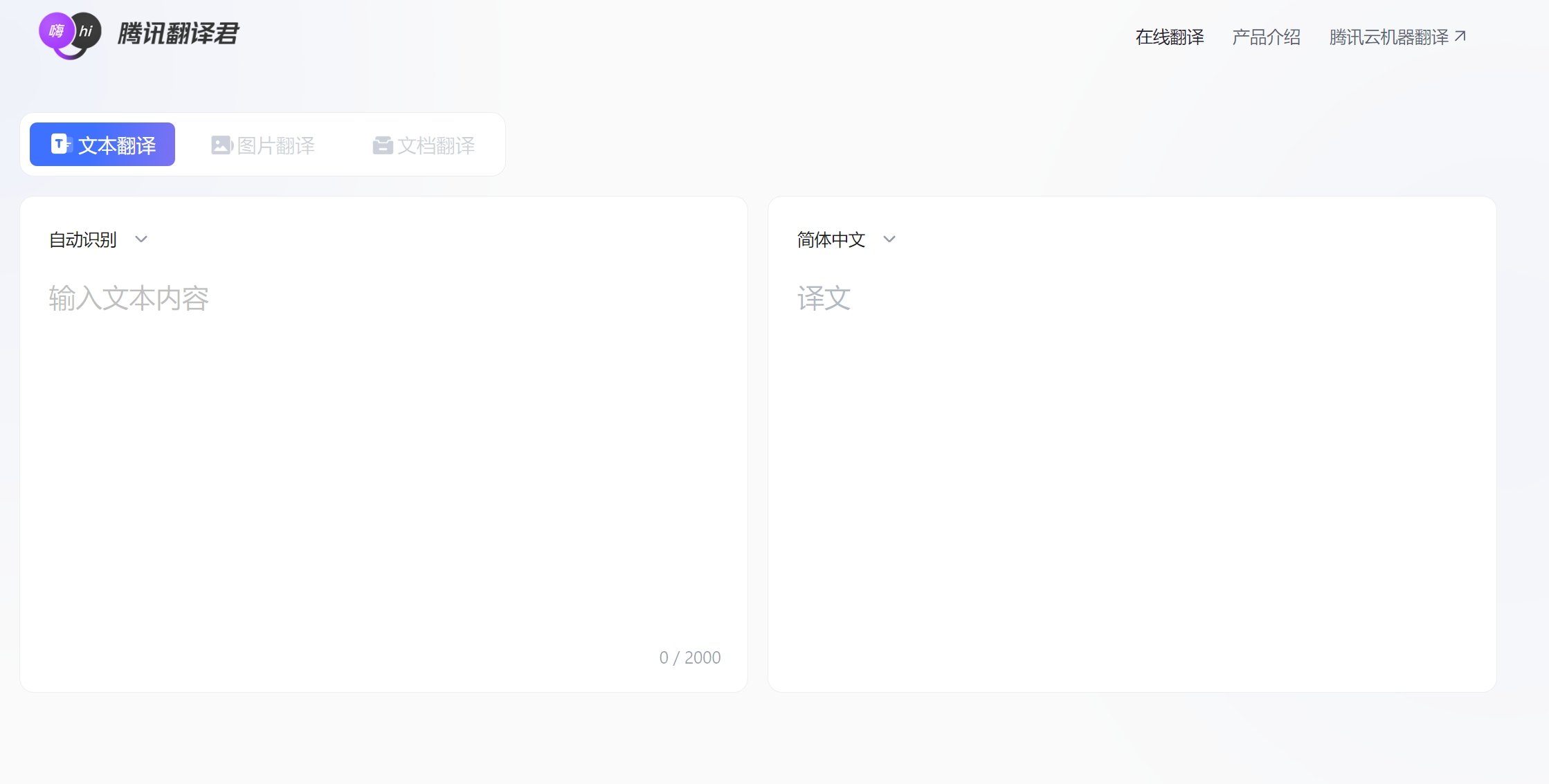 专业文档AI翻译工具 2025高级翻译ai有哪些