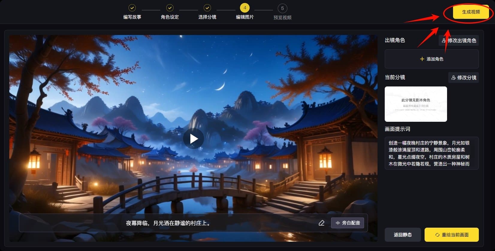 短视频神器！白日梦AI+Kimi 3分钟生成爆款短视频