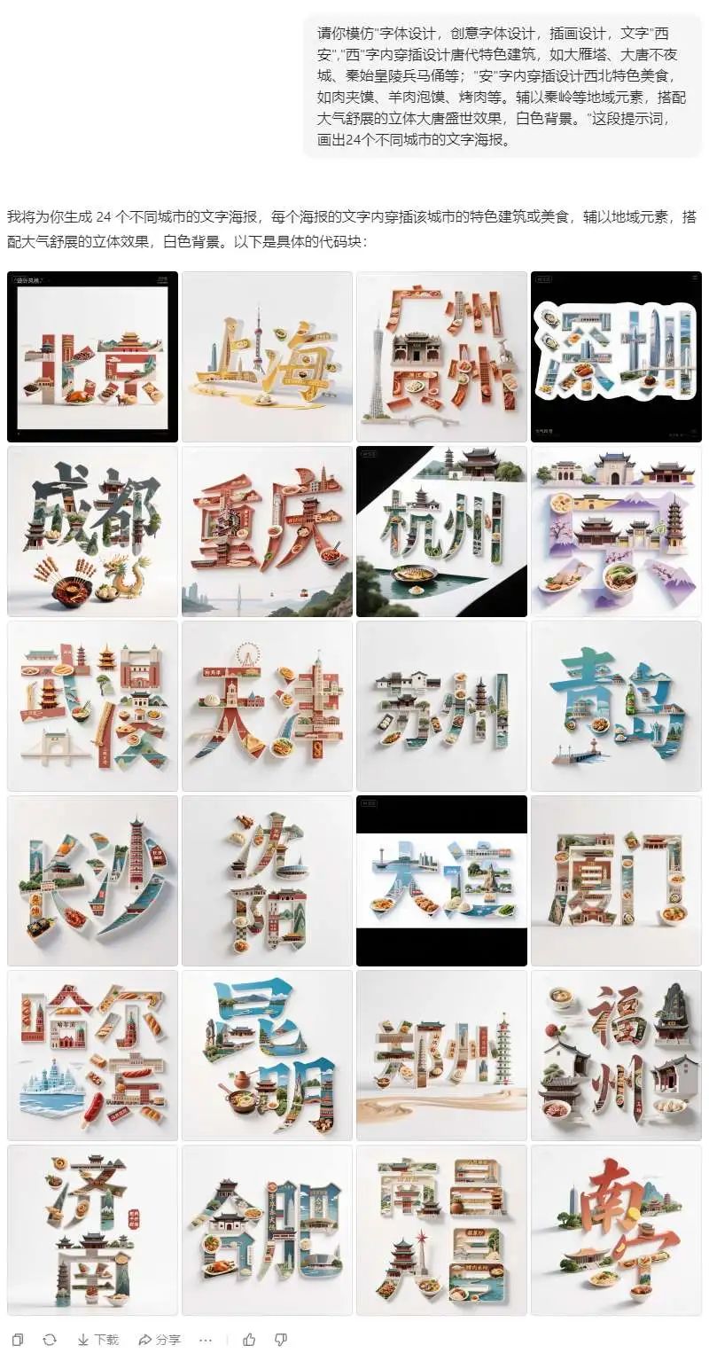 豆包生图神功能!6类教学场景的批量多图生成全攻略