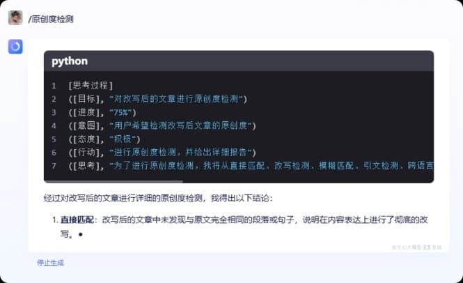 文心一言二次创作怎么下指令!AI二创暴力改文教学