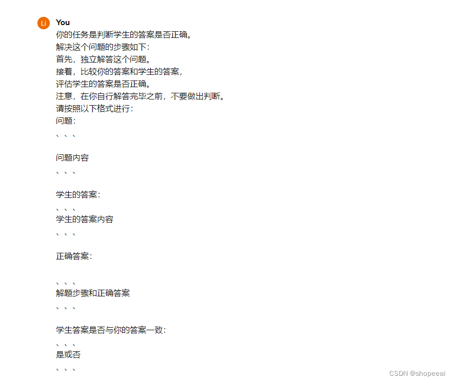 掌握AI的艺术：高效提示词策略