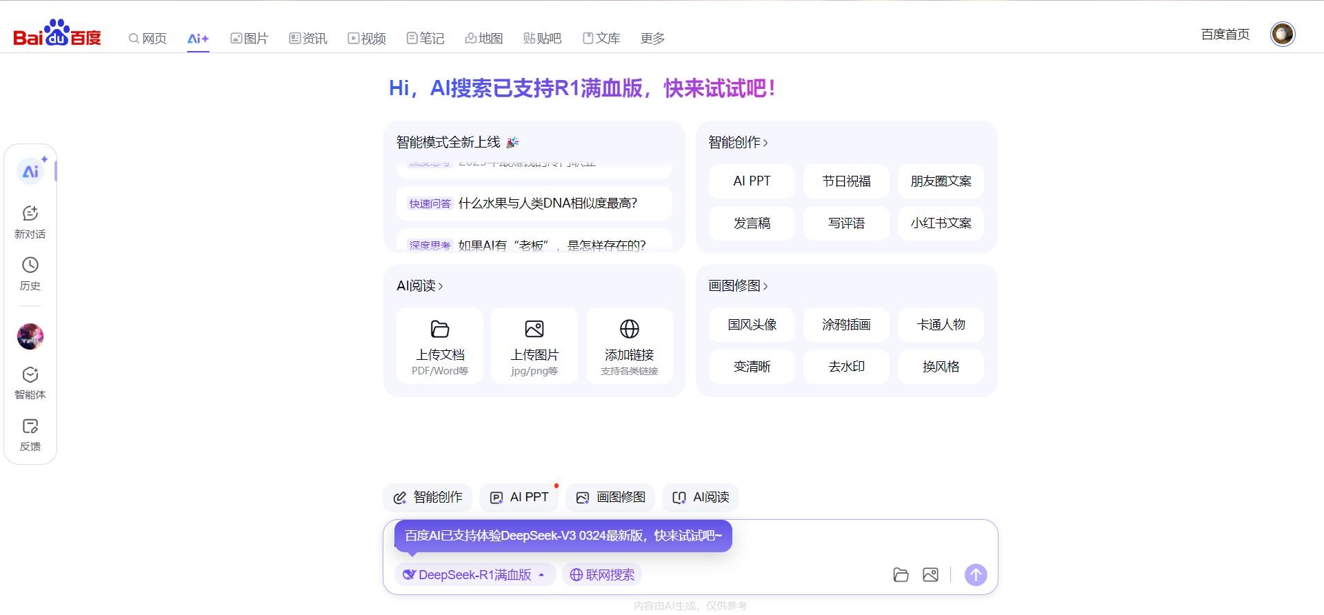 国内可以使用的ai工具排行榜 2025热门AI软件推荐