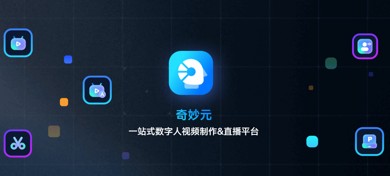 ai视频制作软件哪个好 2025便捷的ai视频软件榜单分享