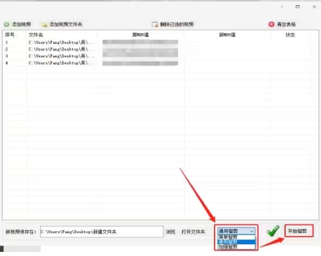 怎么用AI智剪大量的视频?教你轻松智剪大量视频的方法