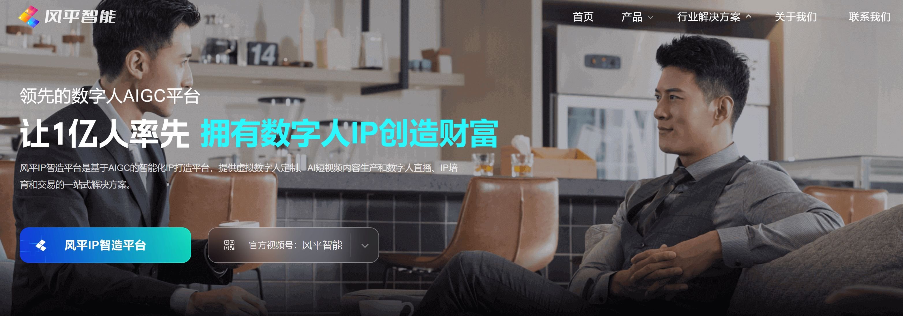 热门的AI数字人APP免费下载 2025高人气AI数字人APP排行榜