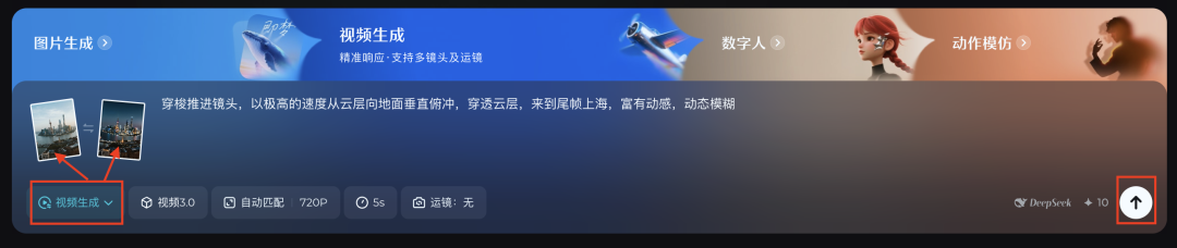 十五分钟,AI助你用首尾帧玩法创作城市航拍微短片(手把手教你玩转AI)