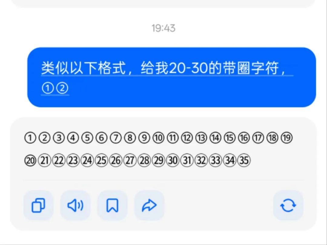 让豆包依葫芦画瓢,生成我们想要的内容