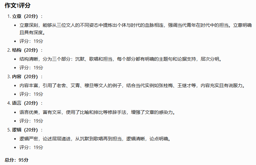 AI大模型挑战2025高考语文全国I卷作文,谁能更胜一筹?