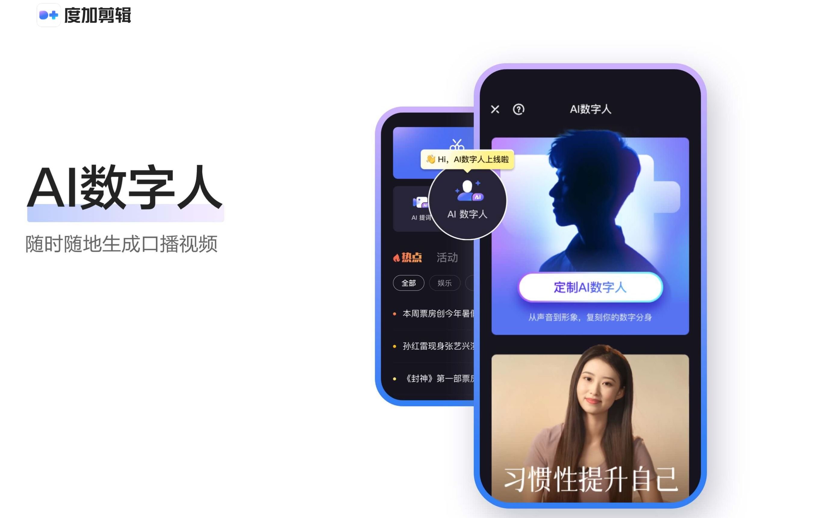 免费AI数字人制作软件推荐 必用的ai数字人软件排行榜前十2025
