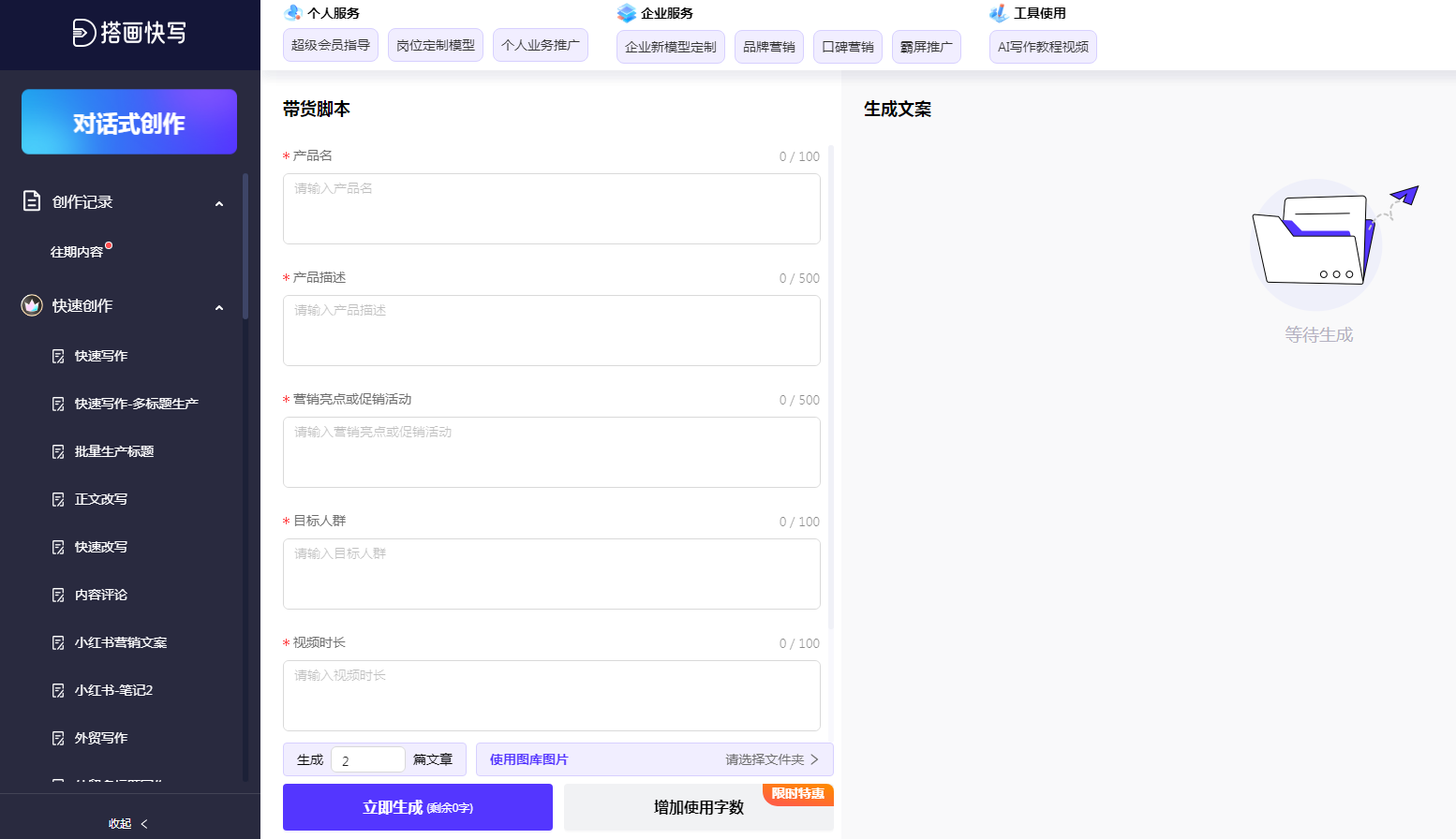 软文写作ai工具在哪 2025营销软文AI工具推荐