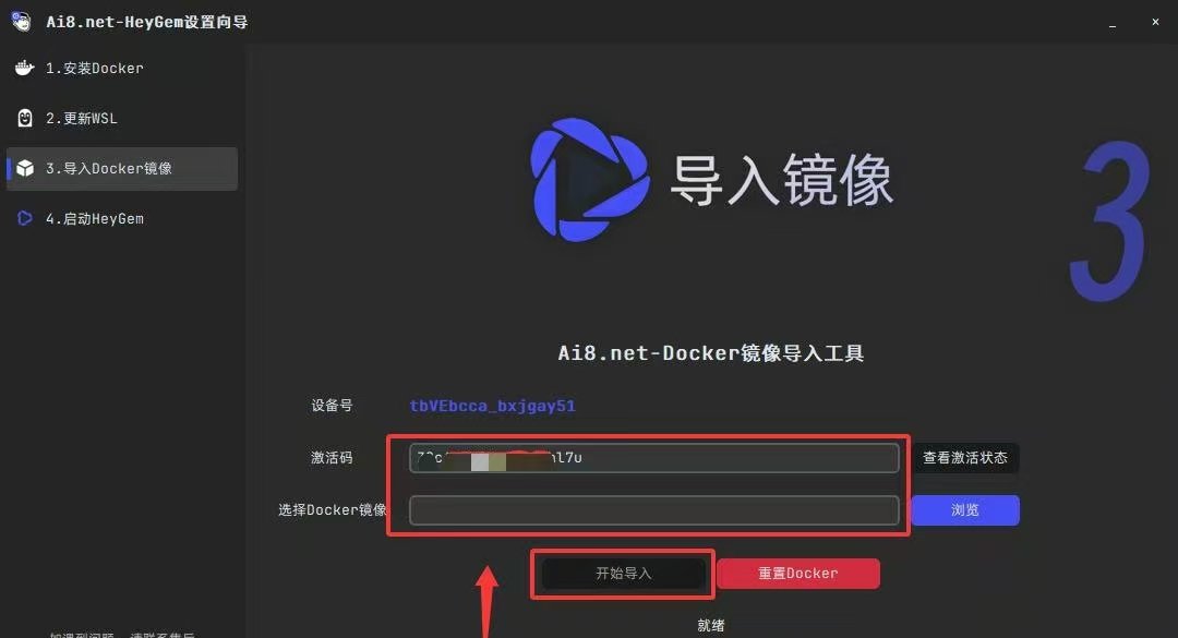 heygem数字人本地部署下载安装步骤