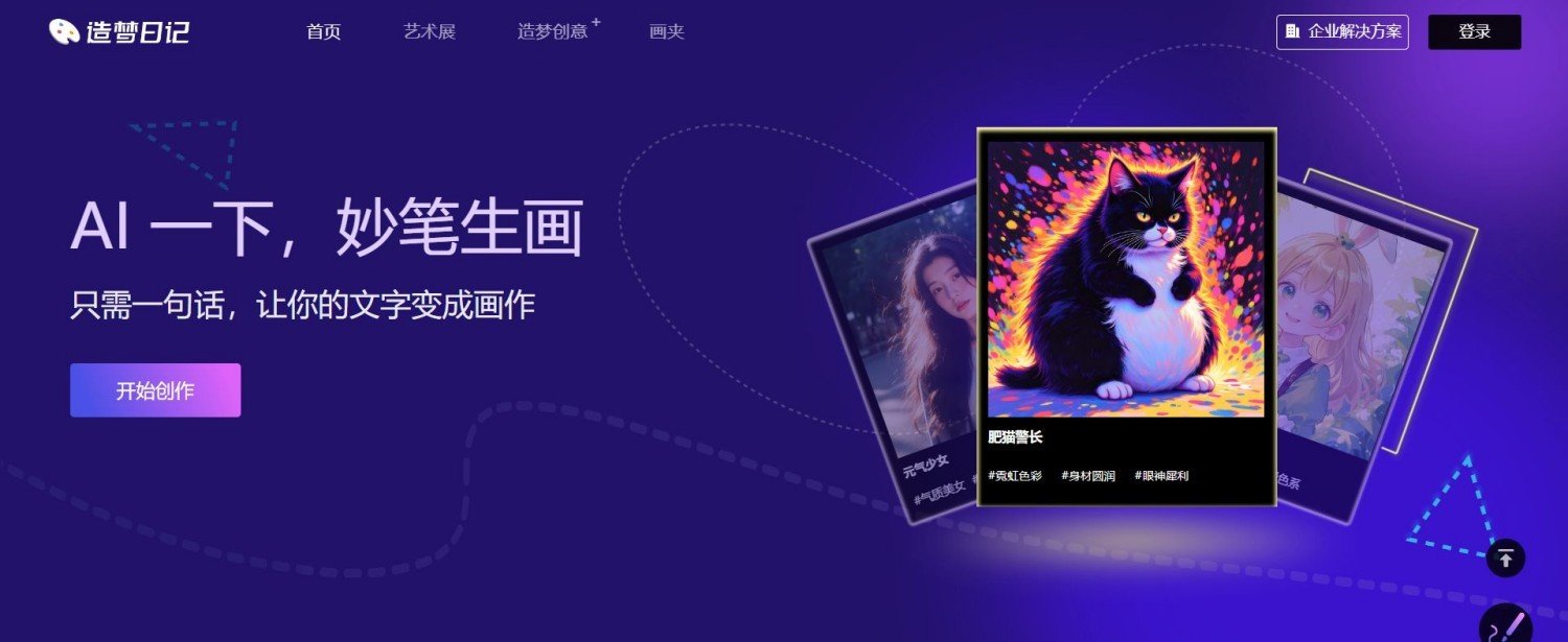 ai绘画app哪个好用 热门的ai绘图软件排行2025