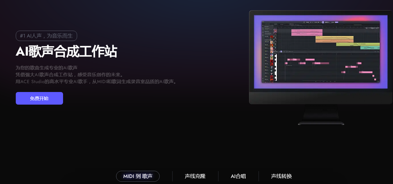 ai唱歌模型软件哪个好 2025高还原度声线克隆工具