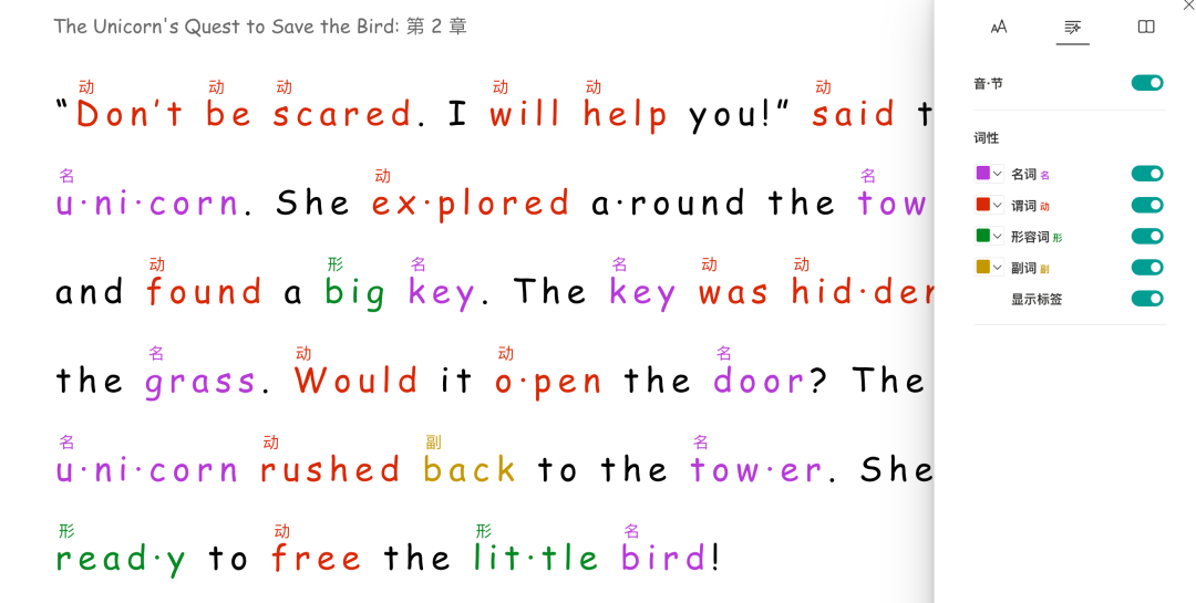 微软推出了一个强大的Ai阅读训练神器～！