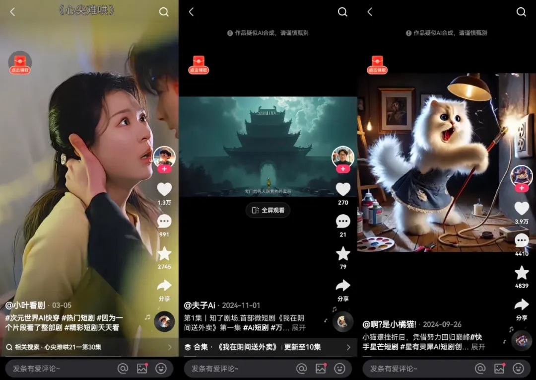 可灵vs即梦，决战AI短剧