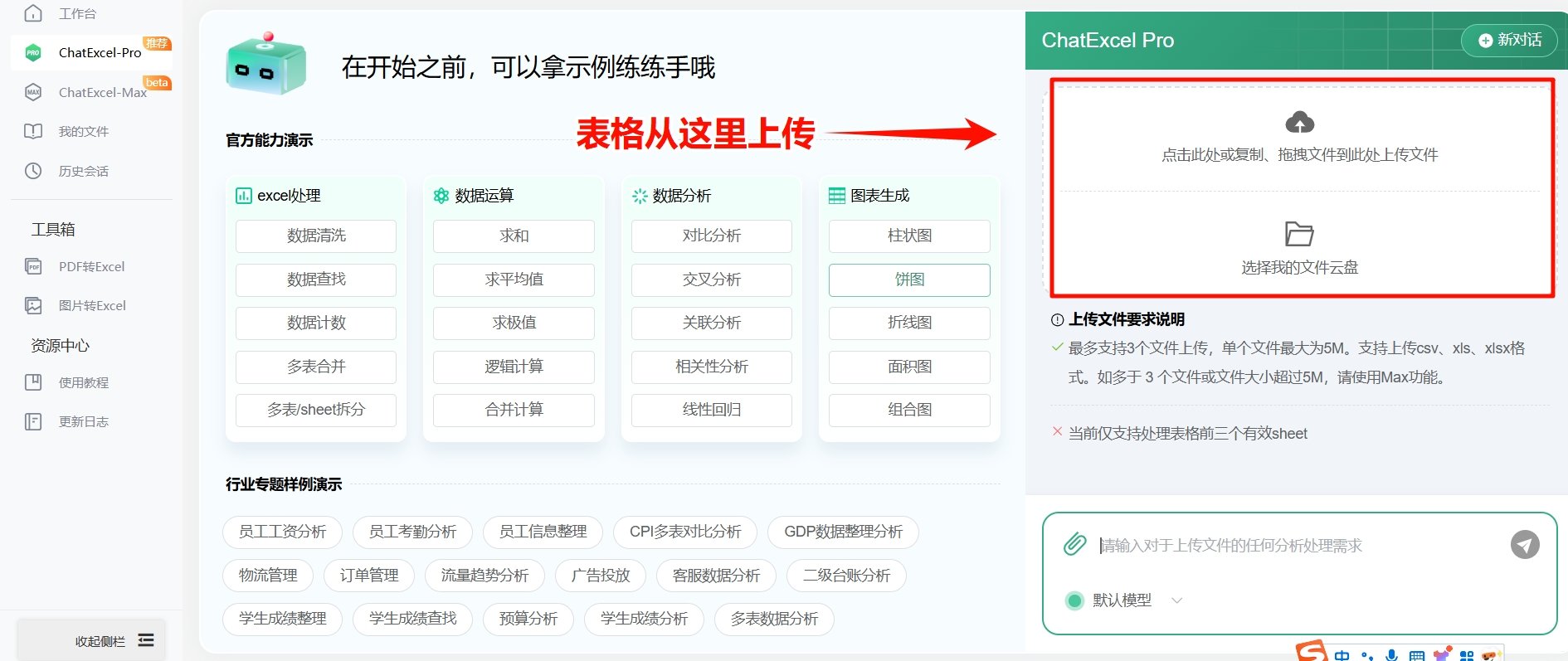 酷表chatexcel好用吗 酷表chatexcel实用功能一览